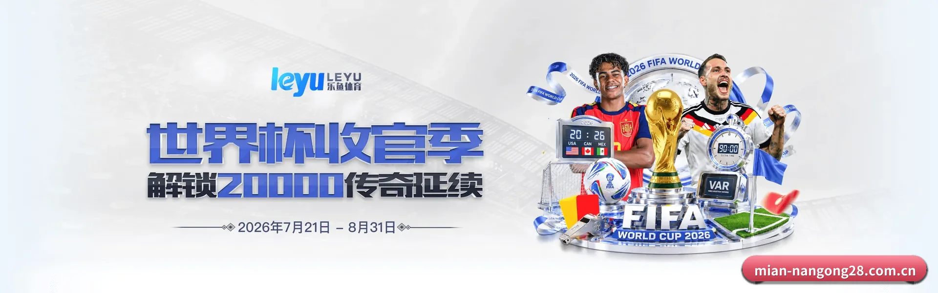 专职比赛服务, 为你而来