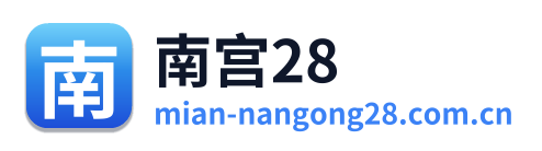 南宫28